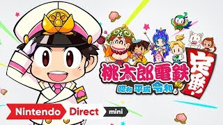 Momotaro Dentetsu: Showa, Heisei, Reiwa mo Teiban! video 1