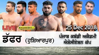 Daffar (Hoshiarpur) Punjab Kabaddi Academy Association Cup 25 Dec 2018