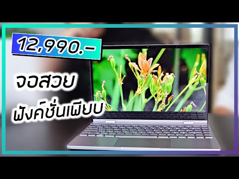 คลิกเพื่อดูคลิปวิดีโอ