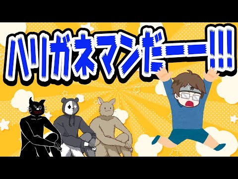 あんまん！不思議な叫び声をあげるTOP4