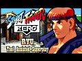 TAS STREET FIGHTER ZERO ARCADE 1995 RYU