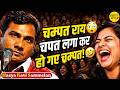राम नाम की नहीं राम धाम में लूट है Kamta Makhan 