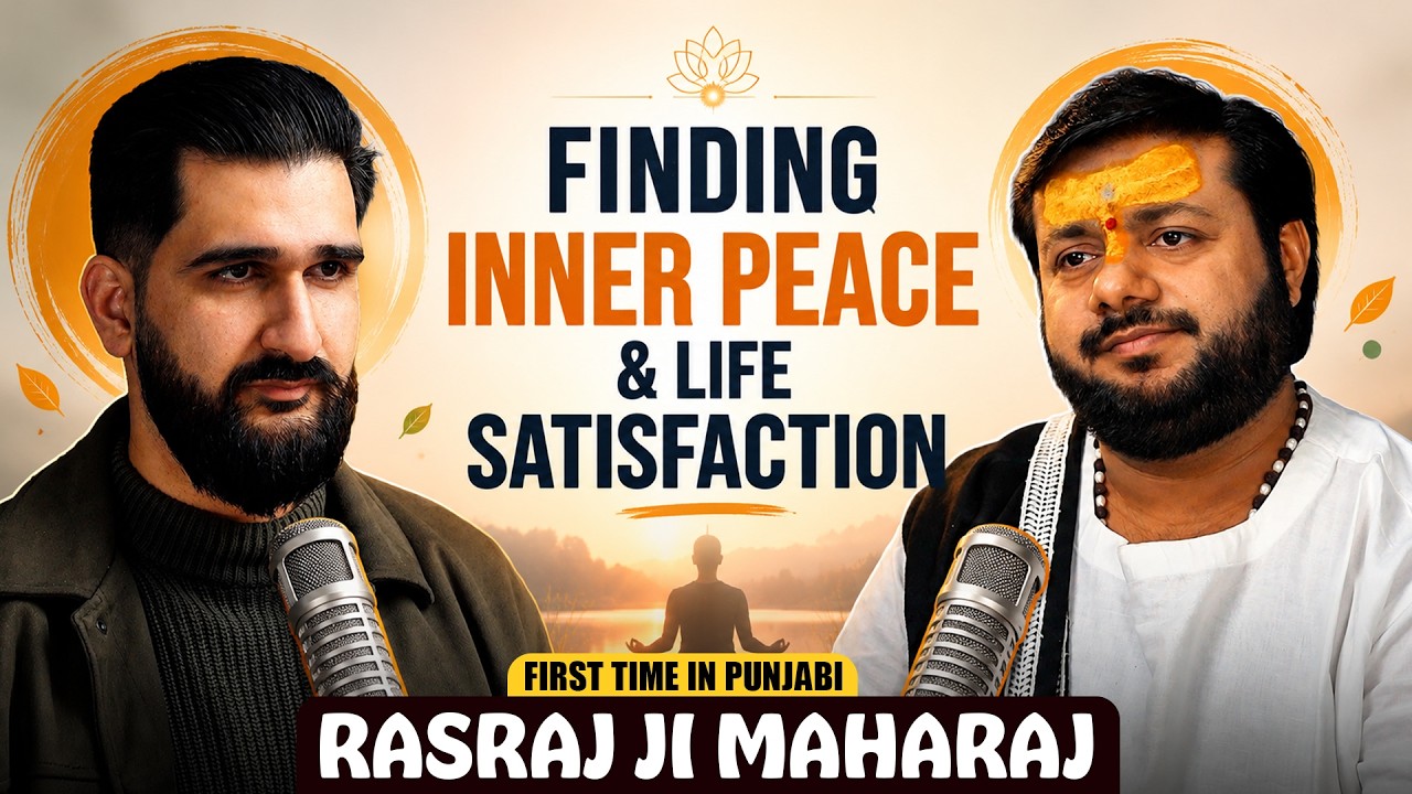 ਸੱਚੀ ਖੁਸ਼ੀ ਅਤੇ ਸੰਤੁਸ਼ਟੀ ਕਿਵੇਂ ਪ੍ਰਾਪਤ ਕਰੀਏ | Rasraj Ji Maharaj ਨਾਲ ਖਾਸ ਗੱਲਬਾਤ