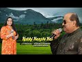 Kabhi Hanste Hai कभी हंसते है With Priyanka Mitra Full Song HD