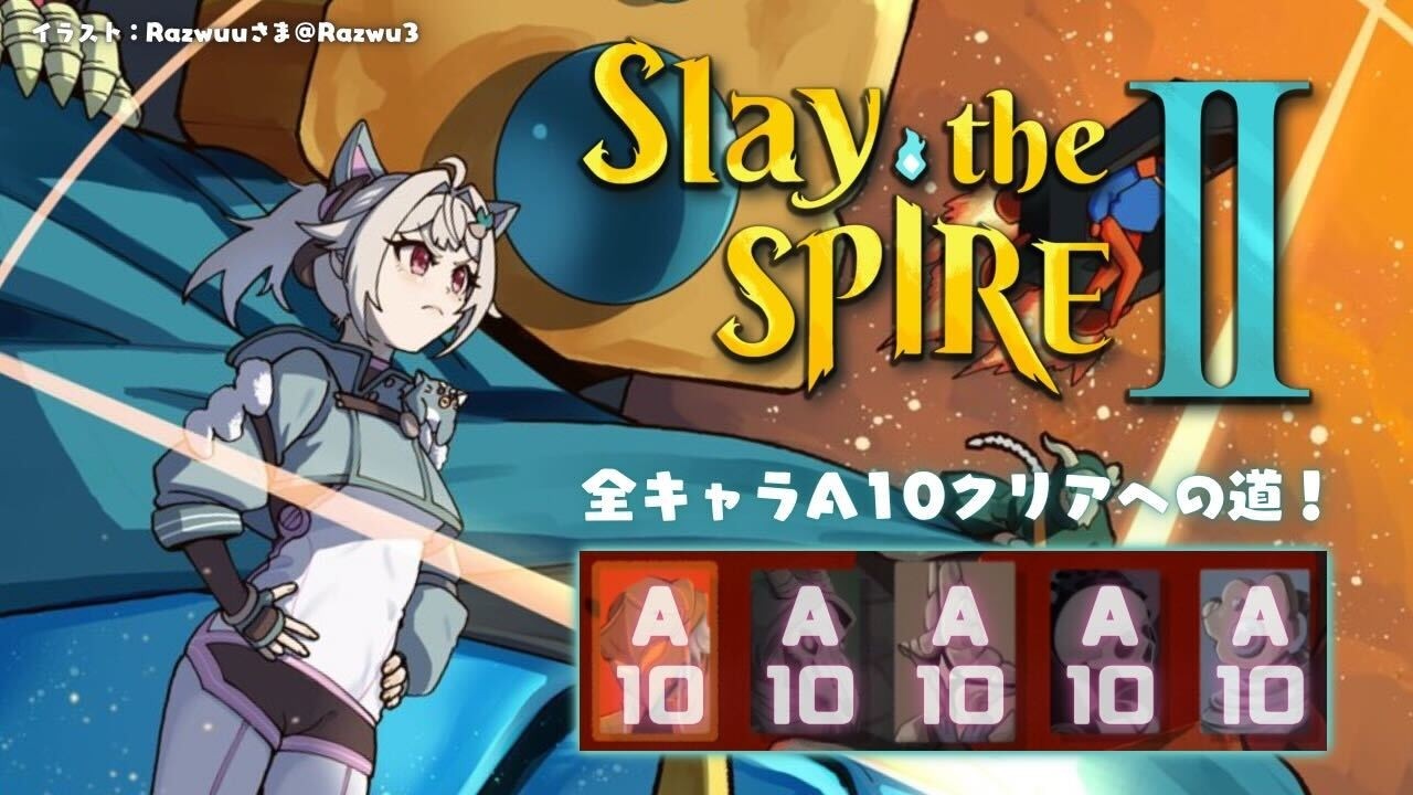 【 Slay the Spire 2 】ディフェクトA10達成回!全キャラA10クリア目指して🔥深夜のスレスパ2中毒( 究極の「デッキ構築型ローグライク」が帰ってきた!)【 にじさんじ┊︎葉山舞鈴 】