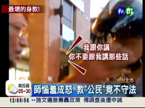 沒戴安全帽被開單 公民老師嗆警