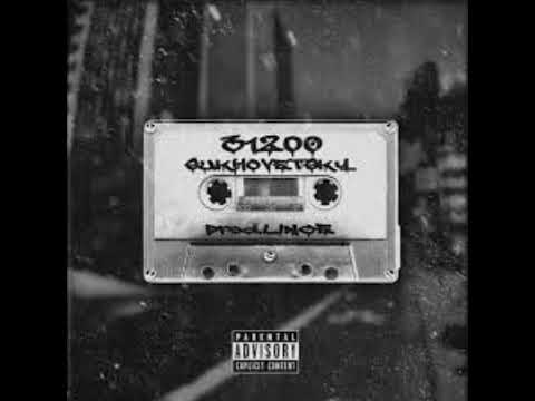 phonk $tyle feat.yung yakoza - you bitch