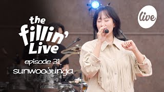 [4K] the Fillin' Live with T Factory ep 31. 선우정아(sunwoojunga) | it's Live