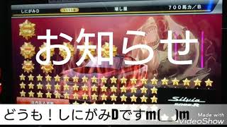 湾岸ミッドナイト5DX+「しにがみD」お知らせ動画