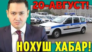  21-АВГУСТ НОХУШ ХАБАР РОССИЯ МИГРАНТЛАР ТАРКАТИНГ...