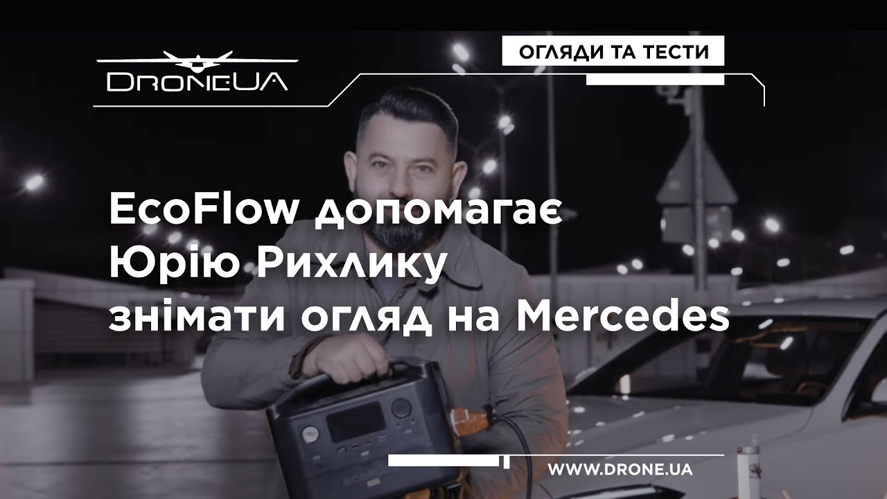 Зарядна станція EcoFlow DELTA Max 2000 (2016 Вт·год)