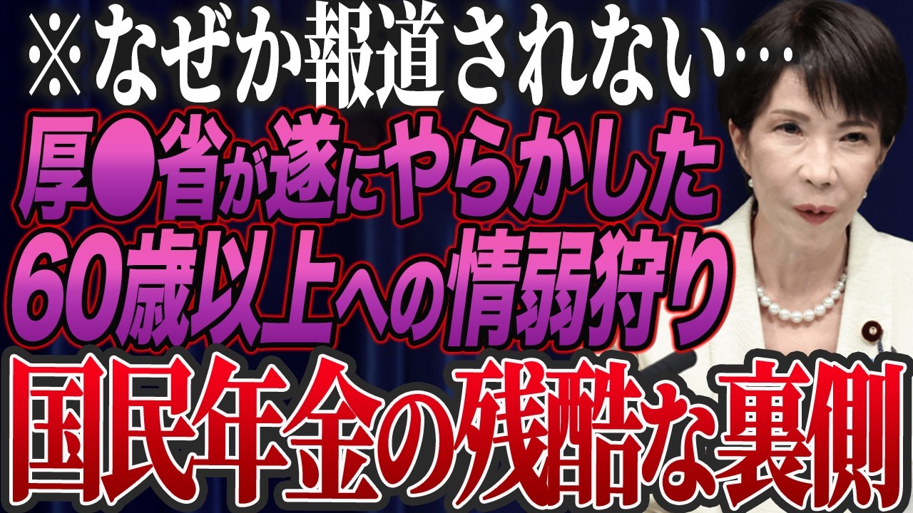 【ゆっくり解説】60歳以上が申請しないとマズイお金事情とは？