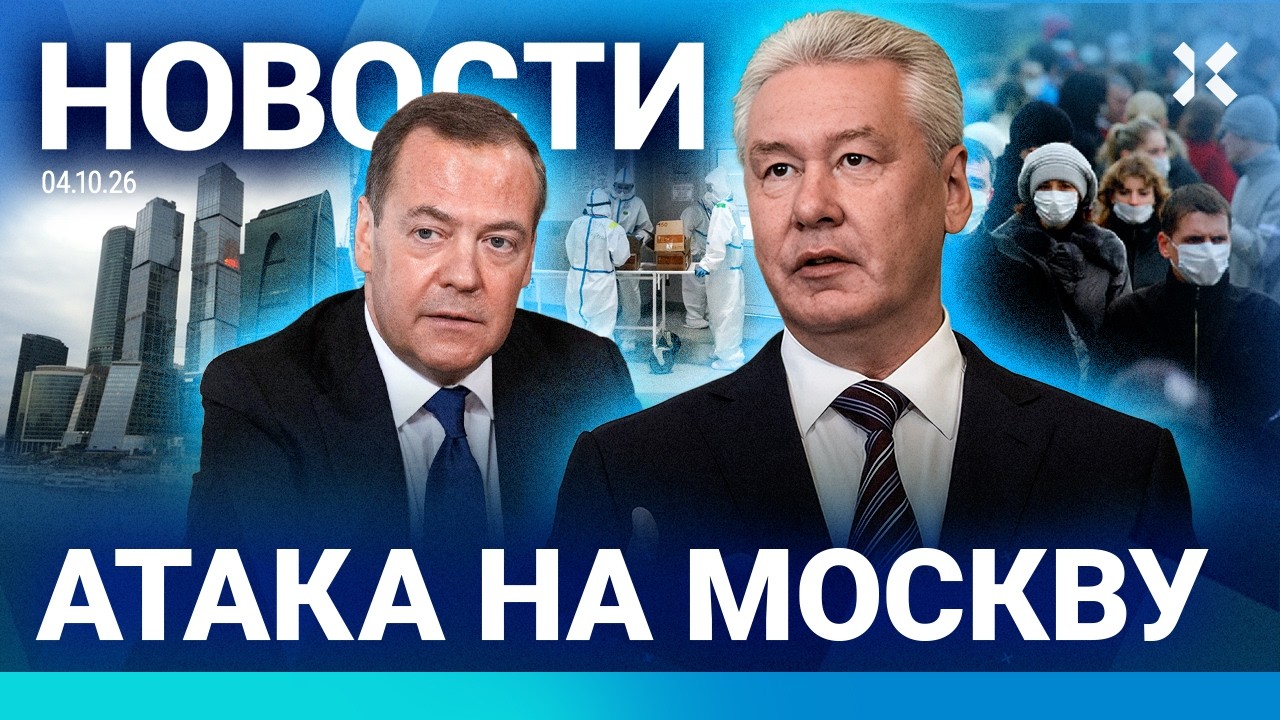 ⚡️НОВОСТИ | ЧУМА: ВВОДЯТ МАСКИ | УДАР ПО МОСКВЕ | МЕДВЕДЕВ УГРОЖАЕТ АРМЕНИИ В?