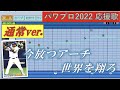 中日ドラゴンズ　d.ビシエド（通常ver.）【パワプロ2022応援歌】