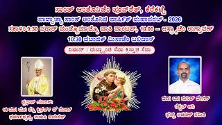 Annual Feast of St Antony | St Antony's Shrine, Kerekatte | 13-06-2026