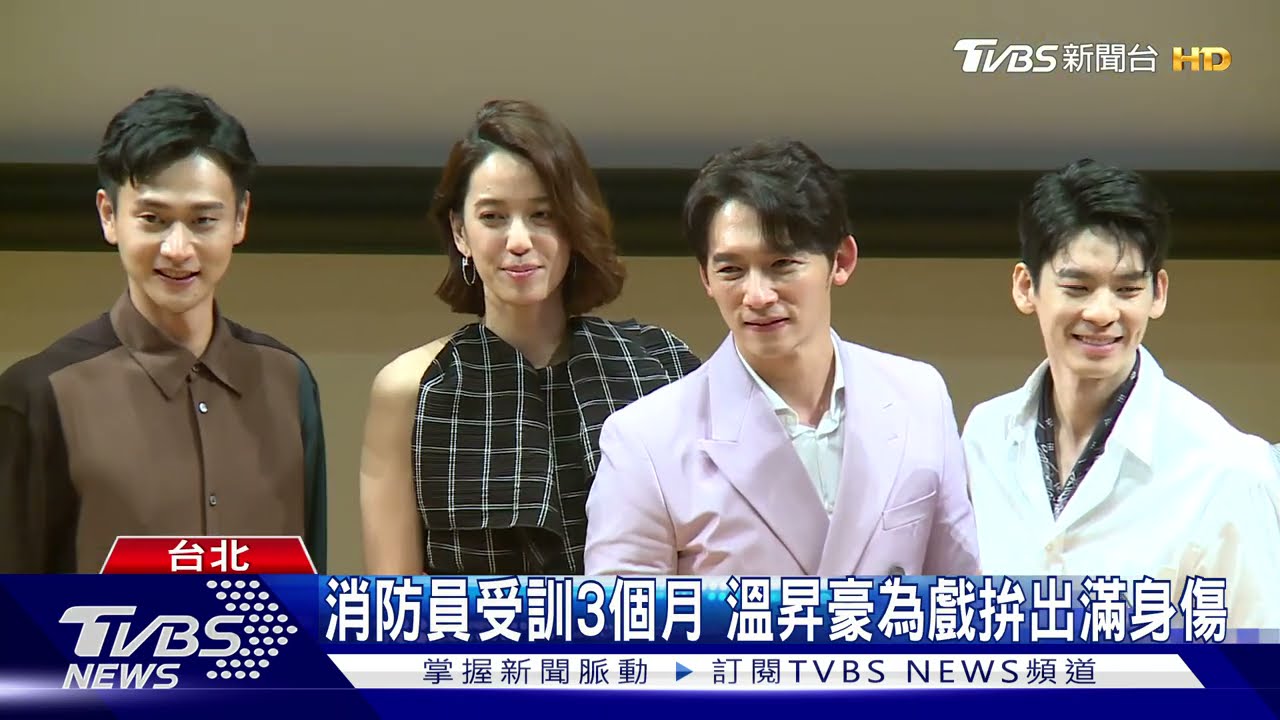 溫昇豪「火神」拚救火!爆破戲親自上陣 劉冠廷訓練感觸深