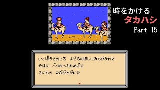 【FDS タイムツイスト】時をかけるタカハシ Part15