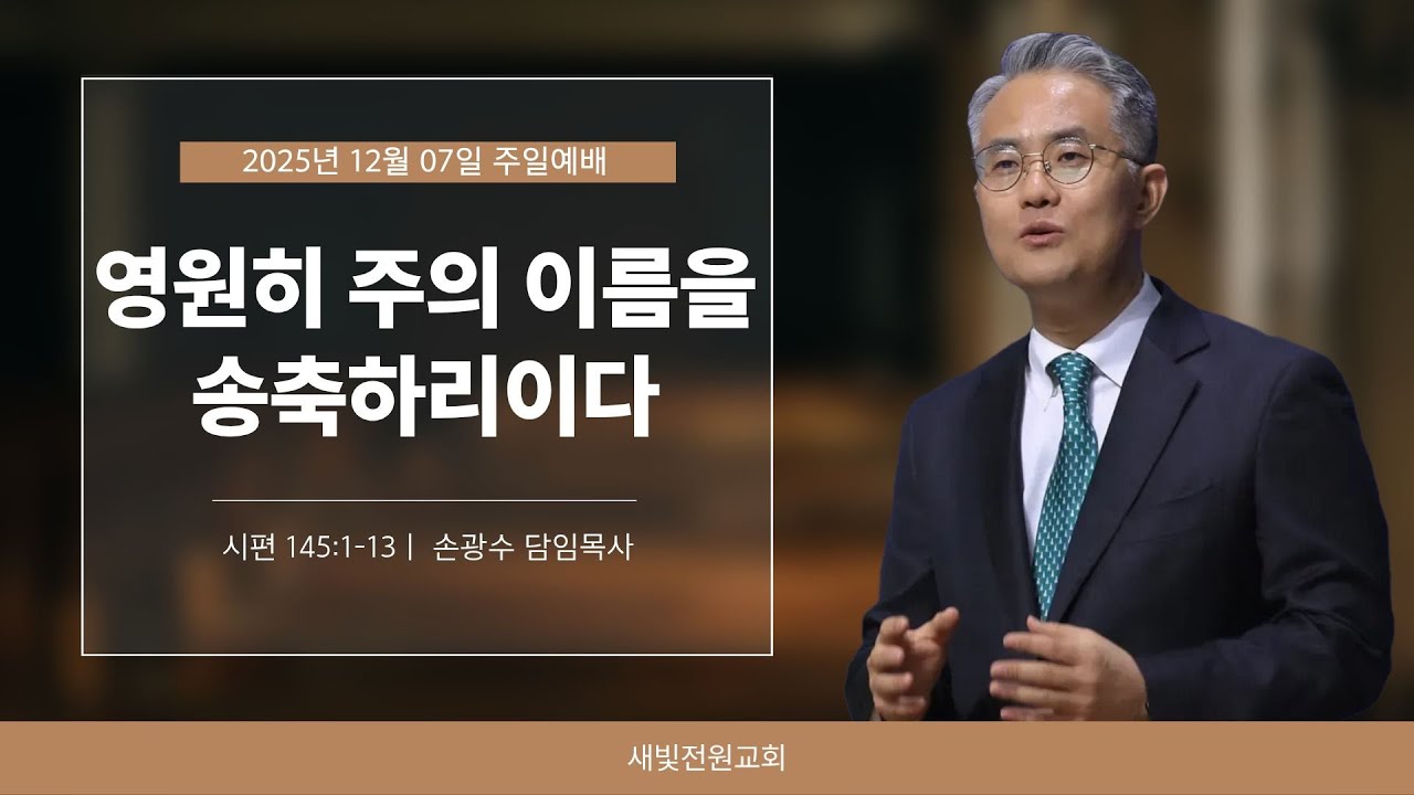 설교 영상