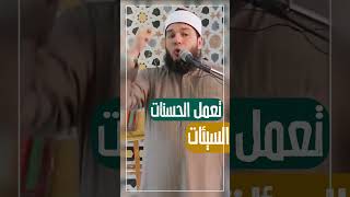 أنا عملت الذنوب كلها : هل لي من توبة ؟! النبي يجيب ﷺ | د . أحمد جلال image
