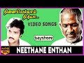 Neethane Enthan Ninaivellam Nithya Video Song Karthik Gigi