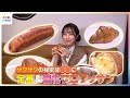 サクサクの秘密は 福田ルミカが定番 進化クロワッサンを紹介 イマドキ