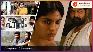 Aanum Pennum Malayalam Movie  Part - 01  Parvathy 