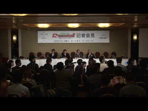 FieLDS Dynamite!! 2009 Press Conference 3/5