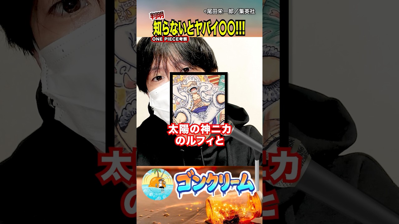 判明！ロキとルフィのコンビ最強技はイム様を倒しロックスより強い！悪魔の実と覇王色の覇気の伏線と面白い考察2選【驚愕！最新1179話の新事実】【ONE PIECEヤバい雑学】麦わらの一味ゾロ