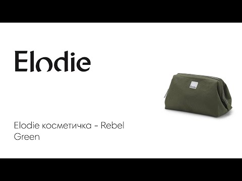 Elodie косметичка - Rebel Green