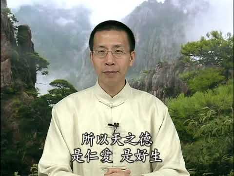 《孝經》研習報告 第九集至第十二集 鍾茂森教授主講