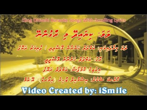 Kiyaadhey Miraagunney (DUET) w Scrolling Lyrics - iSing Dhivehi Karaoke