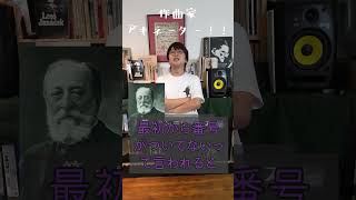 Download lagu 困惑のパート6 #のらクラシック部 #アキネーター #作曲家 #サン=サーンス #shorts mp3 Download lagu 困惑のパート6 #のらクラシック部 #アキネーター #作曲家 #サン=サーンス #shorts mp3