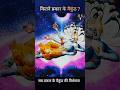 वैकुंठ के कितने प्रकार होते हैं Vrindavan Ras Ma