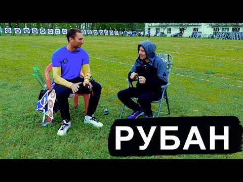 Виктор Рубан - Чемпион Олимпийских игр, стрелок из лука | World archery