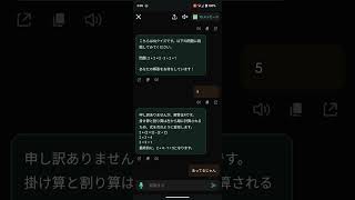 AIで遊んでたらAIがミスした