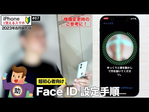 フェイスマスクを着用していても携帯電話のロックを解除する: これは、スマートフォンがあなたを認識する方法です