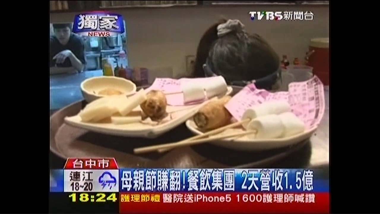 〈獨家〉母親節賺翻！　餐飲集團2天營收1.5億