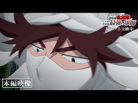 忍たま乱太郎 ドクタケ忍者隊最強の軍師 Video9