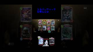 【シャドバビヨンド】　楽しいパック開封！！　126・127日目