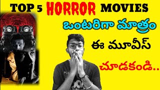 5 Best Horror Movies  In Telugu  2020  most underr