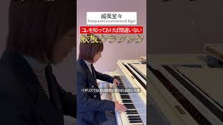 Download lagu 威風堂々/エルガー mp3 Download lagu 威風堂々/エルガー mp3
