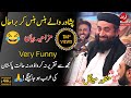 Mulana Manzoor Mengal Funny Bayan Peshawar 2021 Very Funny Bayan Raad Tv