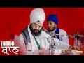 INTRO ਸ਼ਾਨ 28 11 2018 Bhai Ranjit Singh Khalsa Dhadrianwale