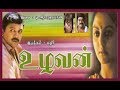 Uzhavan Tamil Super Hit Movie Prabhu Bhanupriya Rambha Kathir A R Rahman Full HD Video