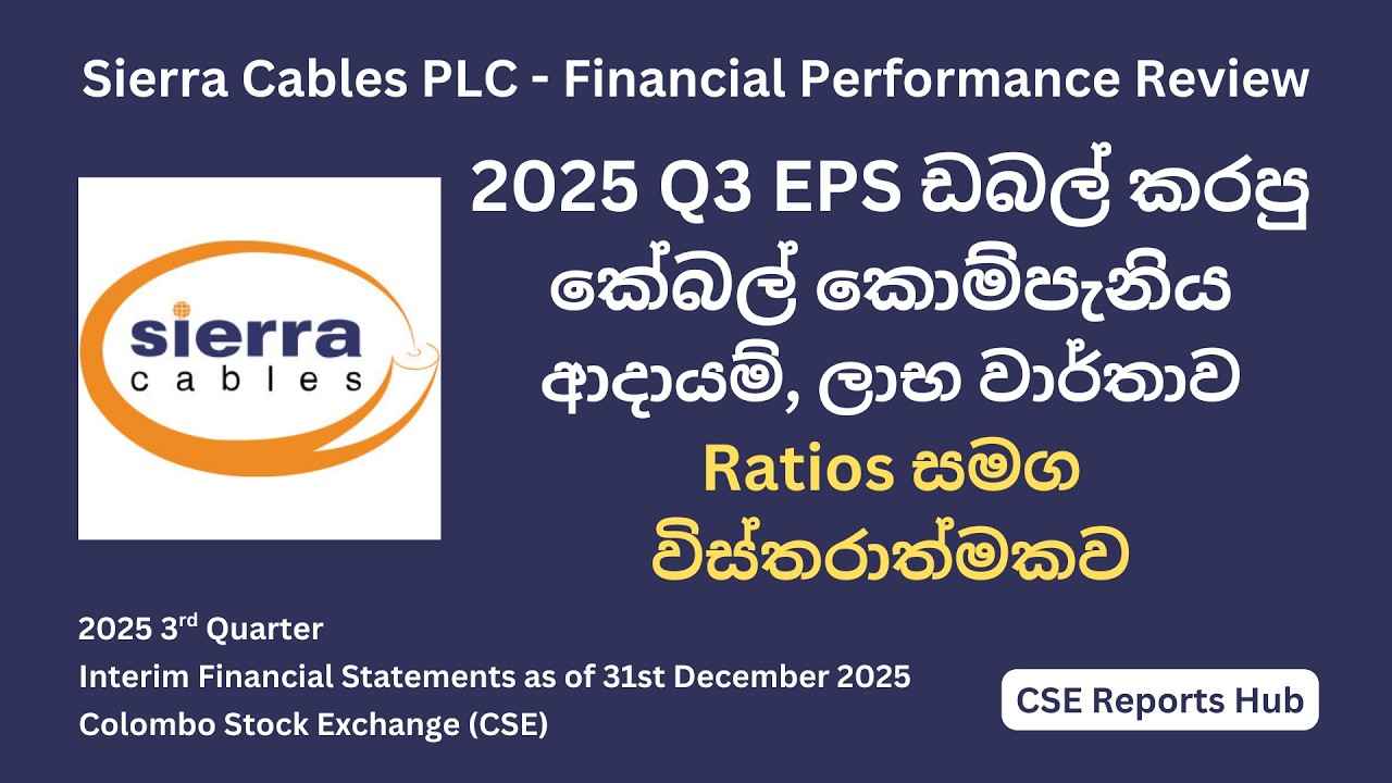 SIRA Q3 2025 Analysis: Sierra Cables Earnings Report | Rs 2.08B Profit Performance | CSE Reports Hub