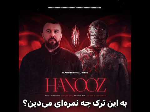 دیس ترک جدید تتلو و سهراب ام جی#تتلو #امجی #آهنگ #یوتیوب #فیت #امیر #دیس #بیت #رپ #رپفارسی