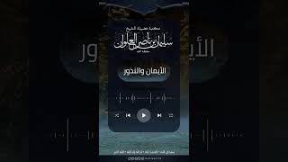 مكتبة الفتاوى - الأيمان و النذور image