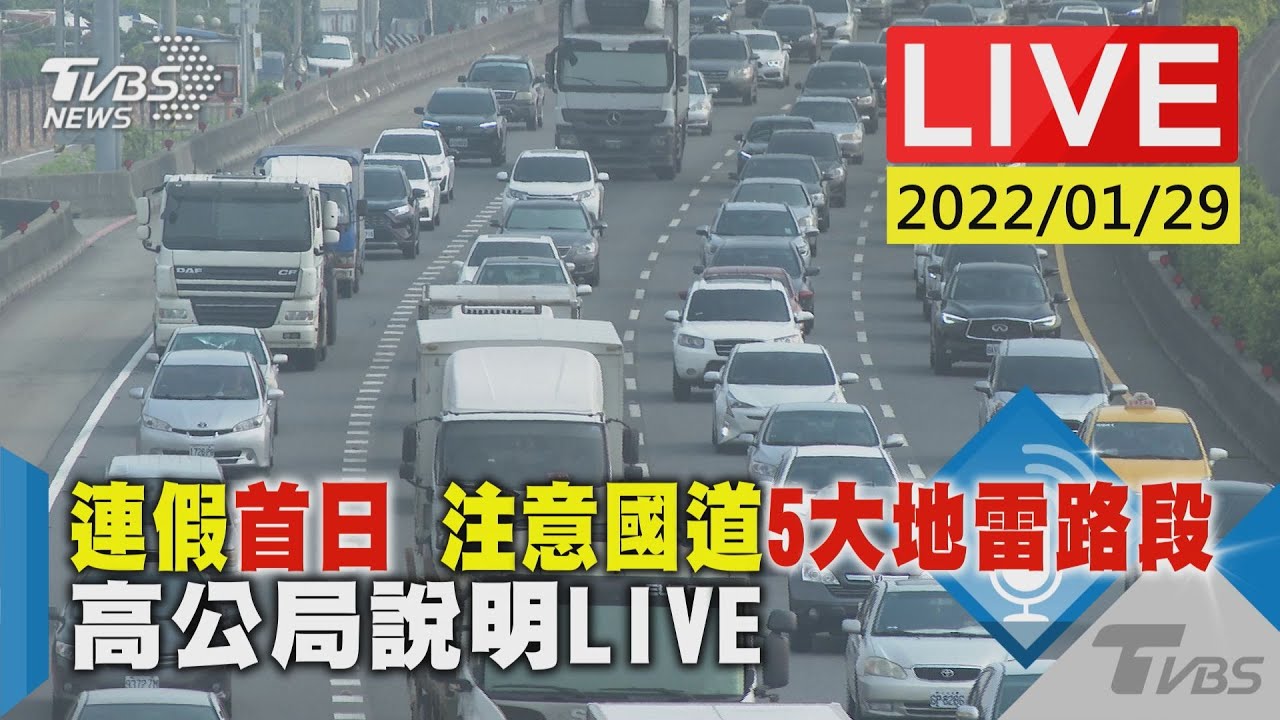 侯友宜視察春節首日車流 籲市民減少群聚、平安過年