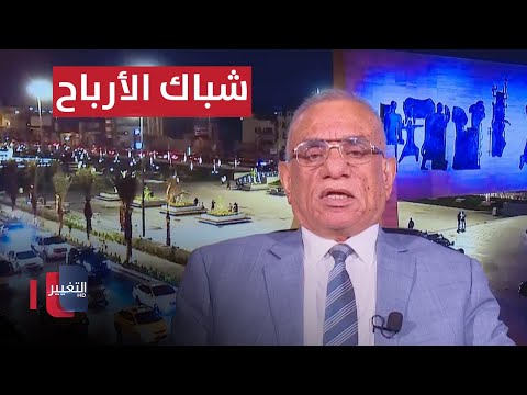 شاهد بالفيديو.. منصات تداول وهمية تمارس عمليات نصب واحتيال في العراق