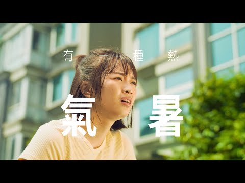 多喝水STAY COOL酷涼礦物質系列_氣暑篇